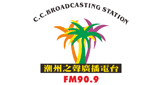 FM90.9 The Voice of Chaozhou Radio