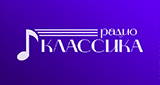 Радио Классика