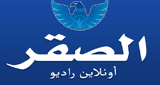 الصقر أونلاين راديو