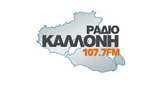 Ράδιο Καλλονή