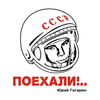 Gagarin Radio