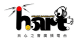 真心之音廣播電台