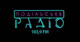 Подільське радіо