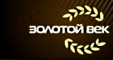 Радио «Золотой Век»