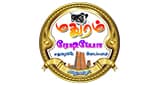 Madhuram Radio Madurai