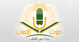 Eman Live
