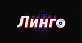 Радио Линго