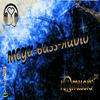 Mega-Bass-Radio