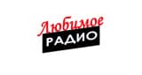 Любимое радио