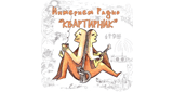 Радио Квартирник