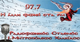 Ιερα Μητρ. Χαλκίδος