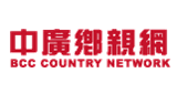 BCC Country Network
