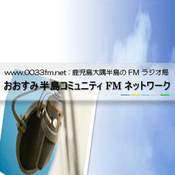 Osumi FM Network