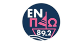 Εν Πλω 89.2