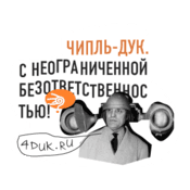 4 Duk Radio