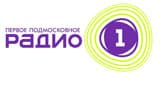 Радио 1
