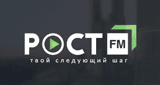 Рост FM