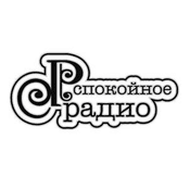Spokoinoe Radio Christmas